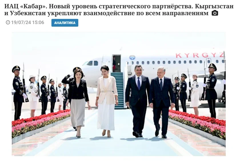 КНИА «Кабар»: Кыргызстан и Узбекистан укрепляют взаимодействие по всем направлениям