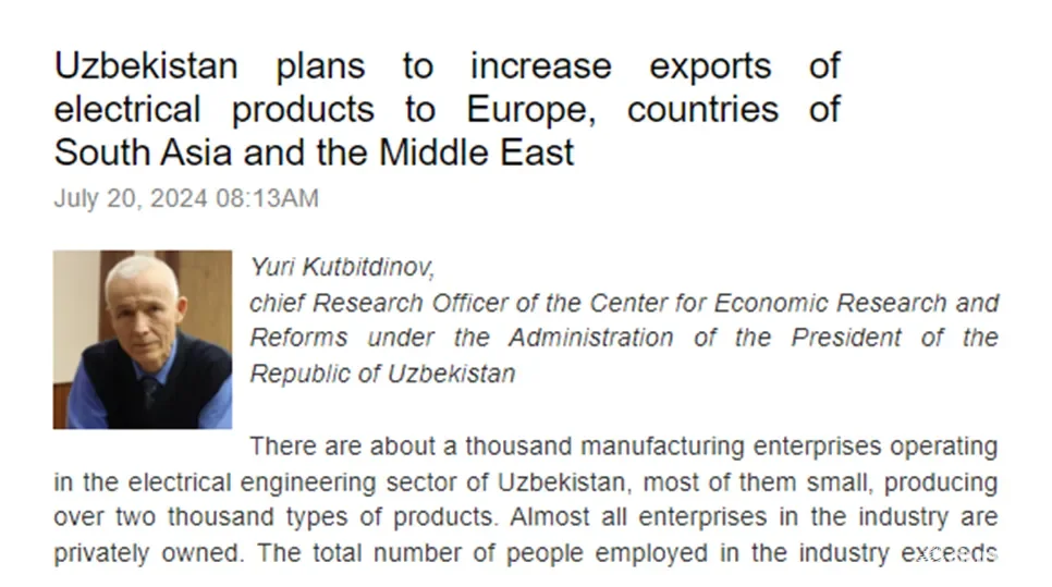 "The European Geopolitical Forum": Ўзбекистон электротехника маҳсулотлари экспорти ҳажмини уч бараварга оширишни режалаштирмоқда