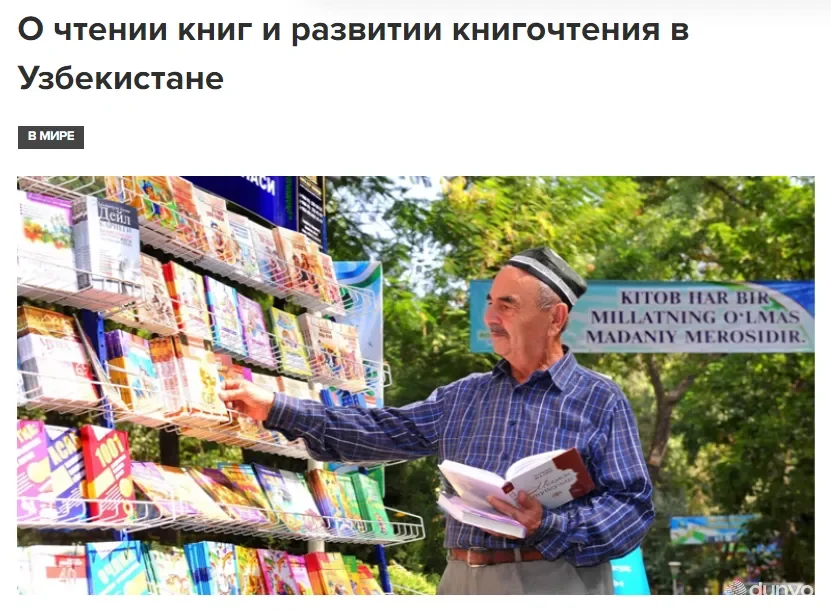 Азербайджанские СМИ: В Новом Узбекистане большое внимание уделяется развитию культуры чтения и изданию книг