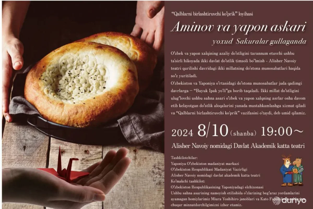 Спектакль «Аминов и японский солдат, или Когда цветет сакура» был показан в Государственном академическом большом театре Узбекистана имени Алишера Навои