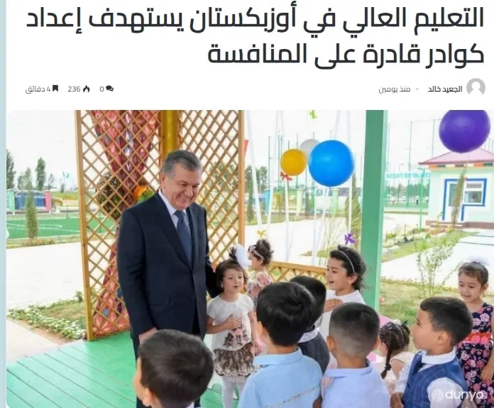 "Swift News": O'zbekistonda oliy ta’lim sohasidagi islohotlar ta’lim xizmatlari bozorida sog'lom raqobat muhitini yaratishga xizmat qilmoqda