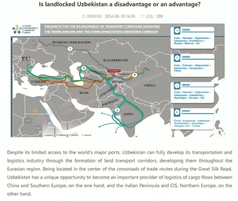 «Lookwe»: Узбекистан открыт для сотрудничества и готов стать надежным партнером в создании новых транспортных коридоров и интеграционных проектов