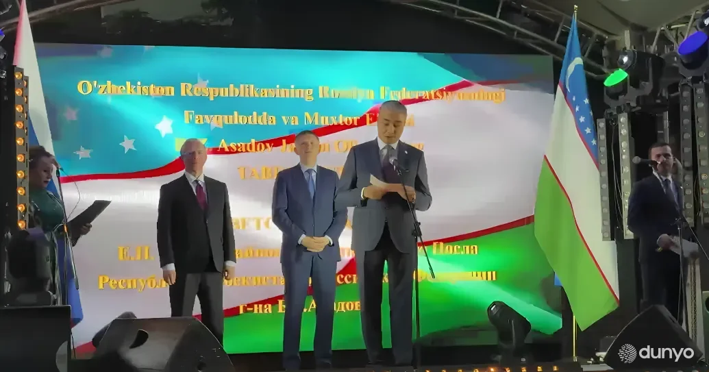 В Москве состоялся торжественный приём по случаю 33-й годовщины государственной независимости Узбекистана