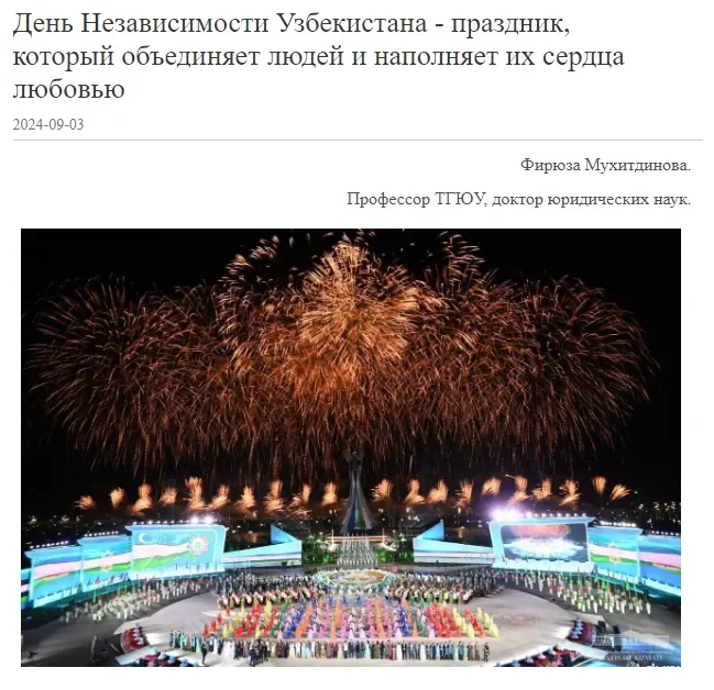 Журнал «Китай»: 33 года независимости Узбекистан преодолел немало трудностей и достиг значительных успехов в своем развитии