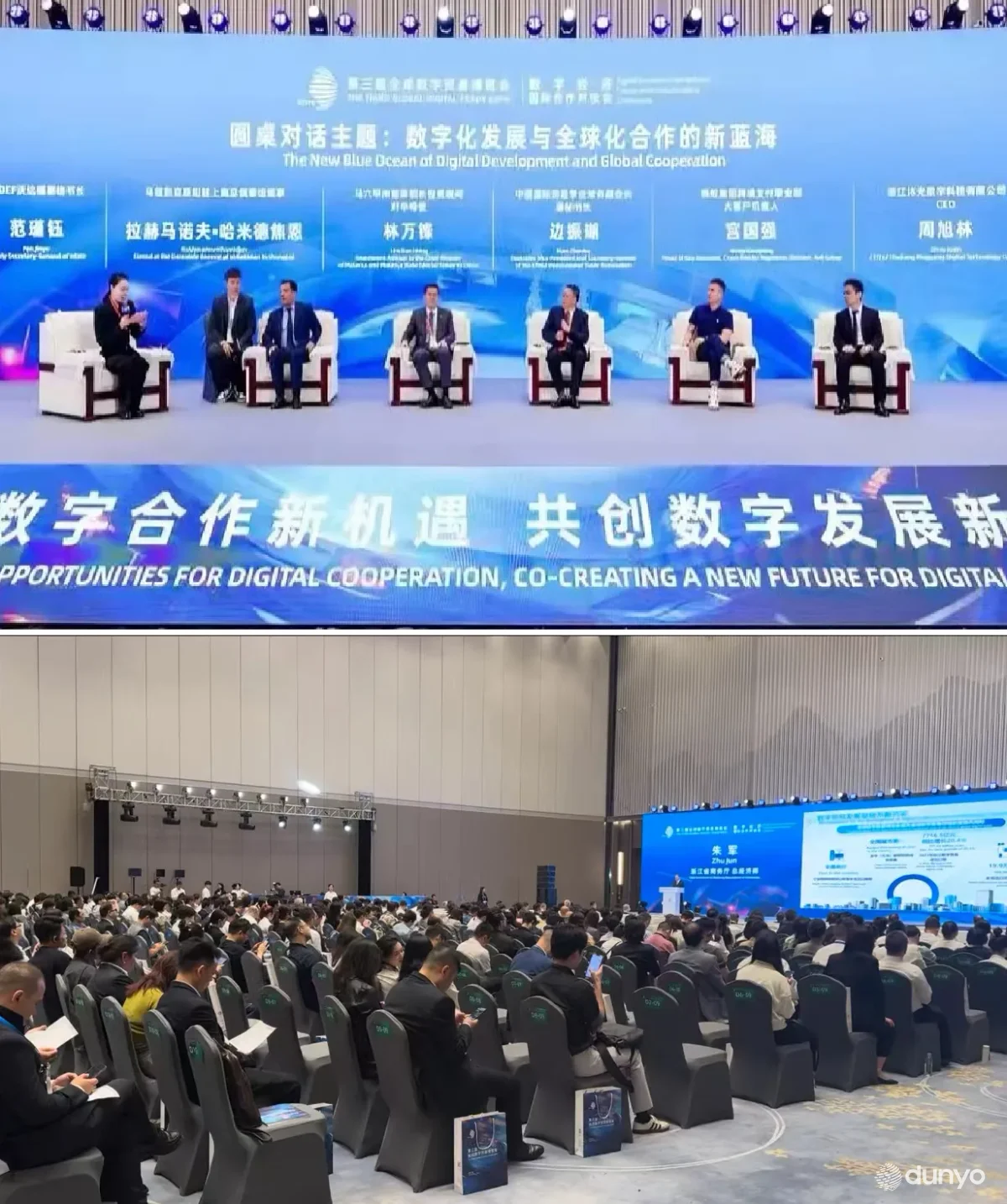 В китайской процинции Чжэцзян завершается выставка, посвященная цифровой торговле