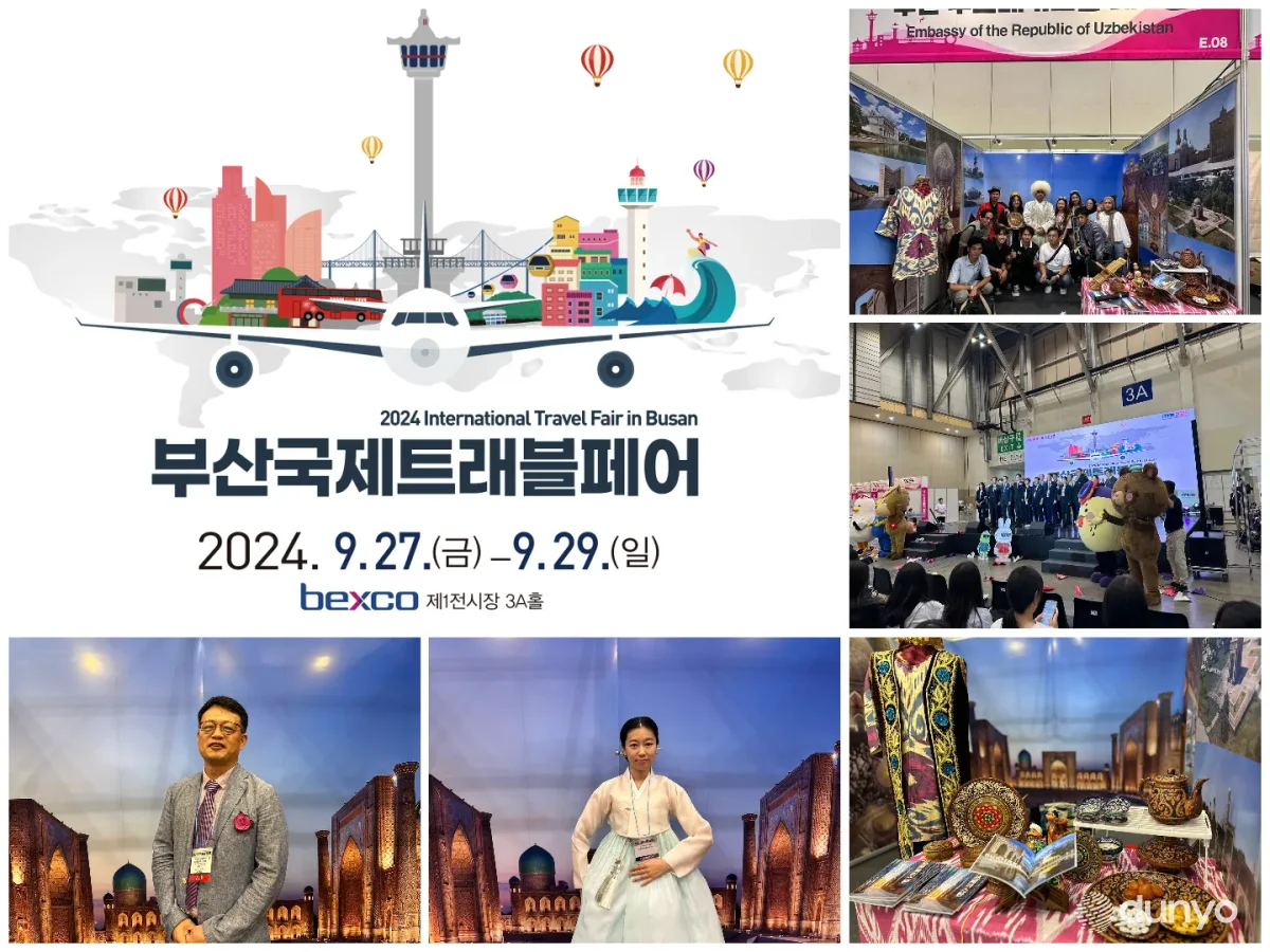 Туристический потенциал Узбекистана продемонстрирован на крупной международной выставке в Южной Корее