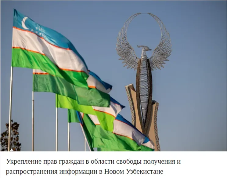 Ўзбекистонда оммавий ахборот воситаларини қўллаб-қувватлаш бўйича чора-тадбир Қозоғистон ОАВ нигоҳида