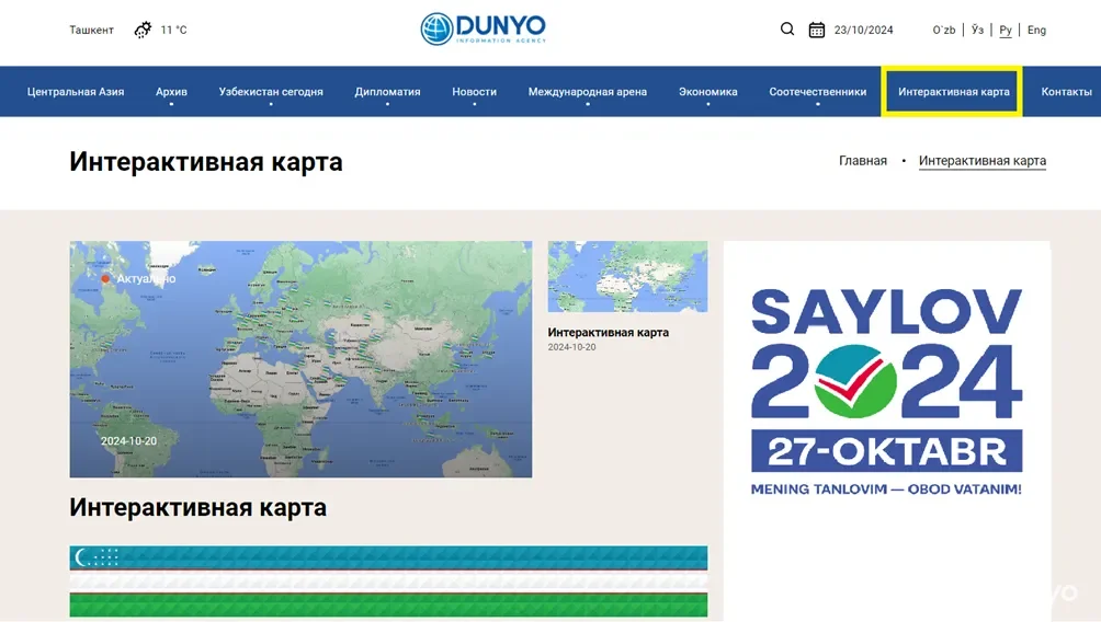 Xorijdagi O'zbekiston fuqarolari diqqatiga: "Dunyo" AA xorijdagi saylov uchastkalari manzillari ko'rsatilgan interaktiv xaritani yaratdi