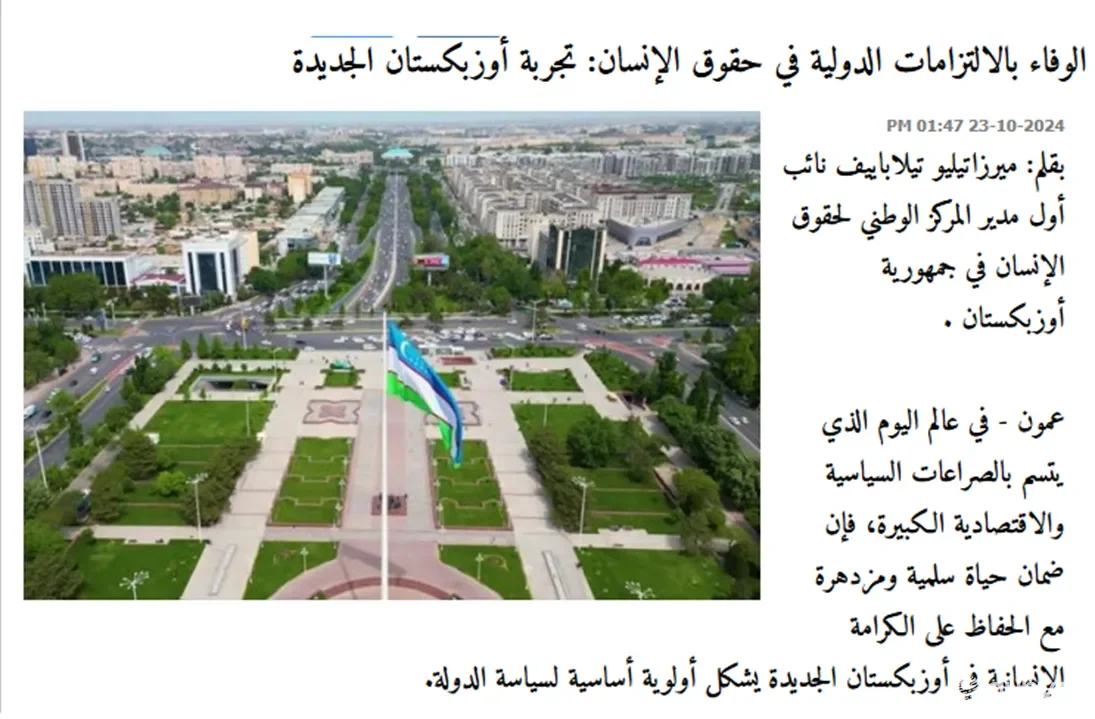 "Ammon News": So'nggi yillarda O'zbekiston tashabbusi bilan BMT Bosh Assambleyasi tomonidan 10 ta maxsus rezolyutsiya qabul qilindi