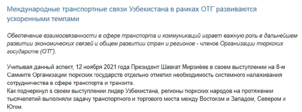 Қирғизистон ОАВ: Ўзбекистоннинг ТДТ давлатлари билан 2023 йилда юк ташиш ҳажми 15,5 миллион тоннани ташкил этди