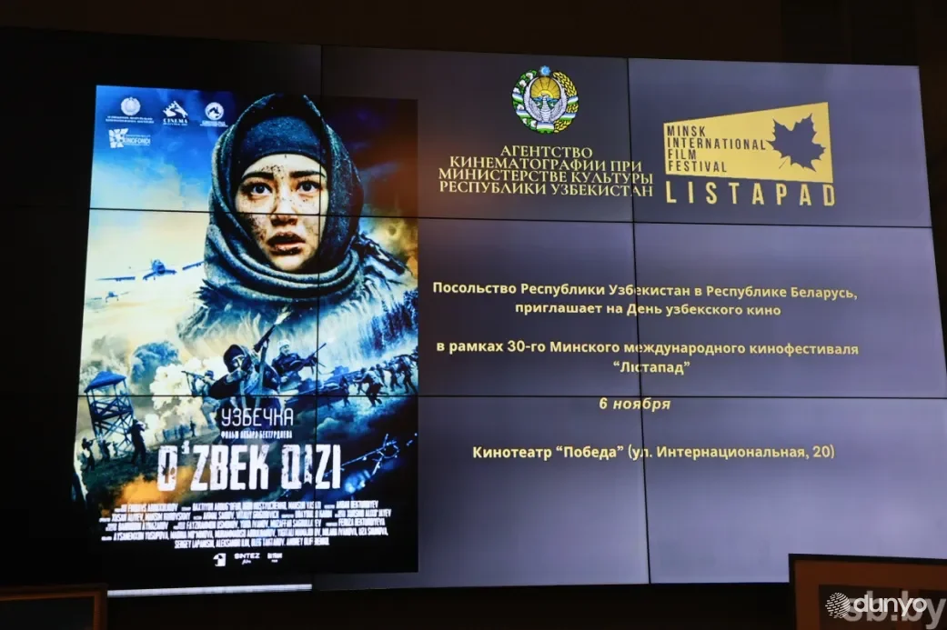 Беларусда "Ўзбек киноси куни" бўлиб ўтди