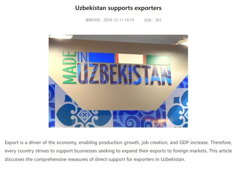 Журнал "Lookwe": Узбекистан нацелен довести долю частного сектора в экспорте до 60 процентов