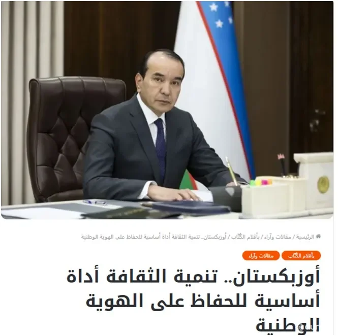 Газета "Asdaa Oman": В Узбекистане сохранению культурного наследия способствуют современные технологии