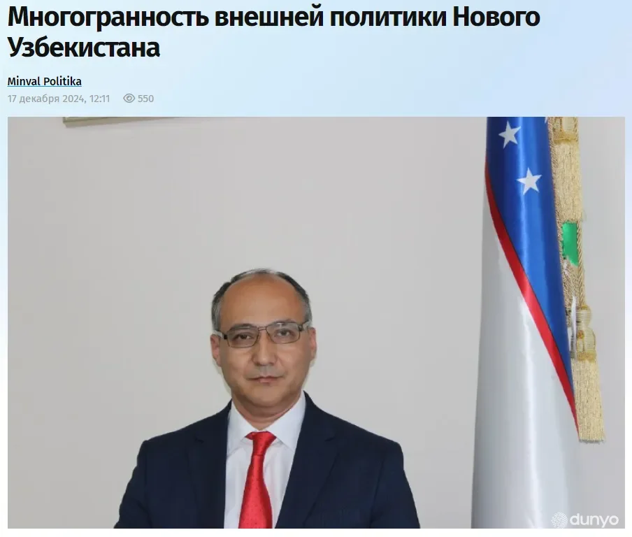 СМИ Азербайджана: Узбекистан уверенно занимает позицию одного из ключевых игроков на международной арене