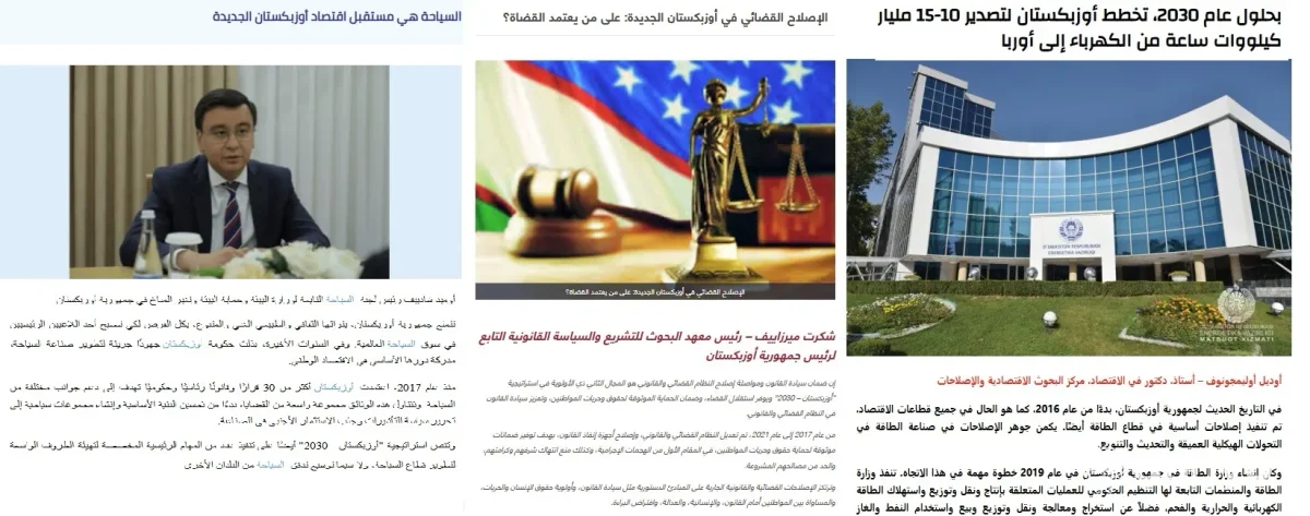 Актуальные события в жизни Узбекистана получили широкое освещение в СМИ Саудовской Аравии