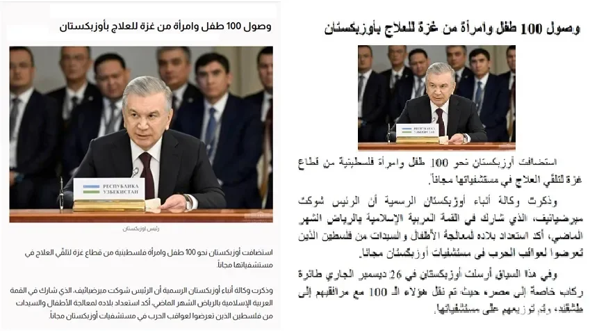Ўзбекистоннинг инсонпарварлик ташаббуси доирасидаги саъй-ҳаракатлари Кувайт ОАВ нигоҳида