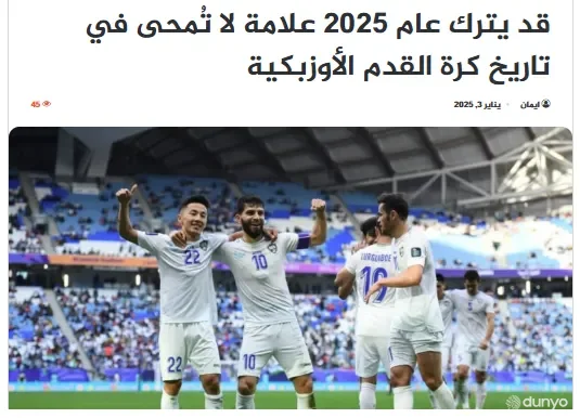 "Sahm News" gazetasi: O'zbekiston milliy futbol terma jamoasi 2025 yilda muhim o'yinlarni o'tkazadi