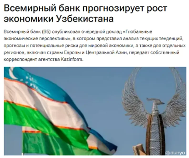 Жаҳон банки 2025 йилда Ўзбекистон иқтисодиёти ўсишда давом этишини прогноз қилмоқда