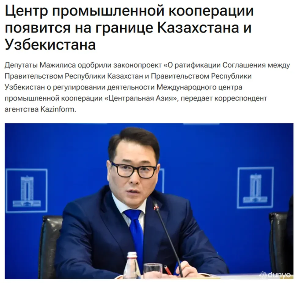 На границе между Узбекистаном и Казахстаном будет создан международный центр промышленной кооперации