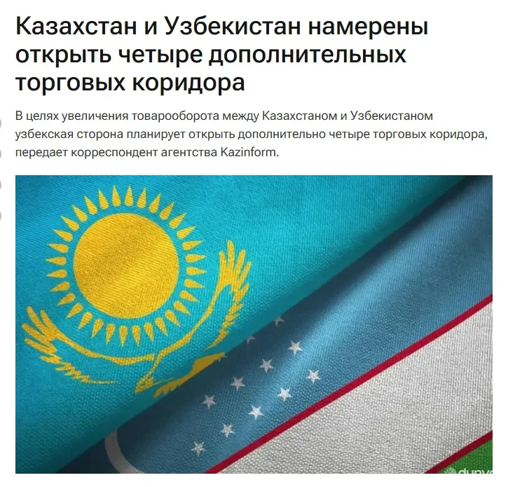 Қозоғистон ва Ўзбекистон ўртасида 4 та қўшимча савдо йўлаклари очилиши мумкин
