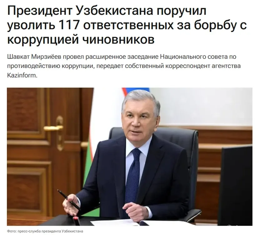 O'zbekistonda davlat xizmatchilarining korrupsiyaga moyilligini tekshirish amaliyoti joriy etilishi mumkin