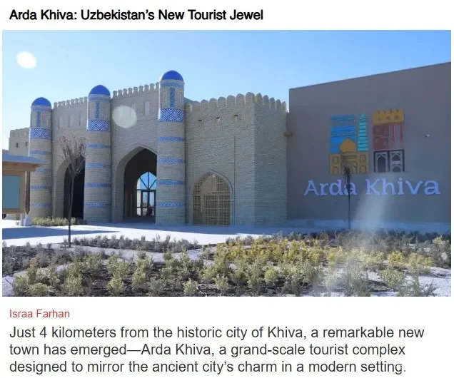 ИА «Сада аль-Балад»: Туристический комплекс Арда Хива в Узбекистане воспевает историю и культуру