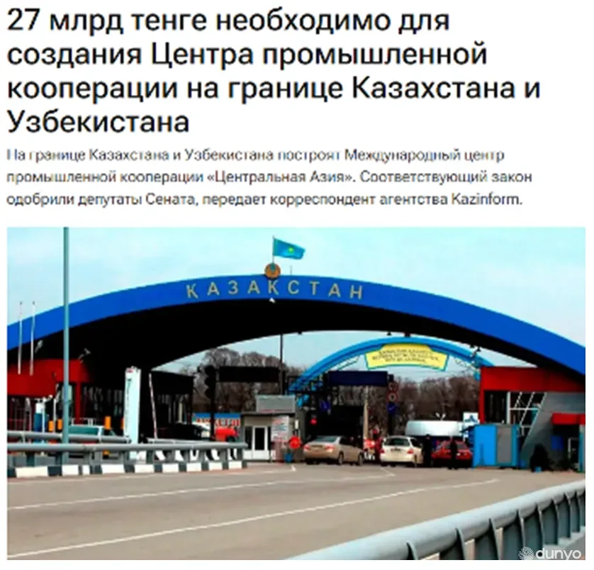 Qozog'iston O'zbekiston bilan chegara hududida Sanoat kooperatsiyasi markazini tashkil etish uchun 50 million AQSh dollaridan ortiq mablag' ajratishi mumkin