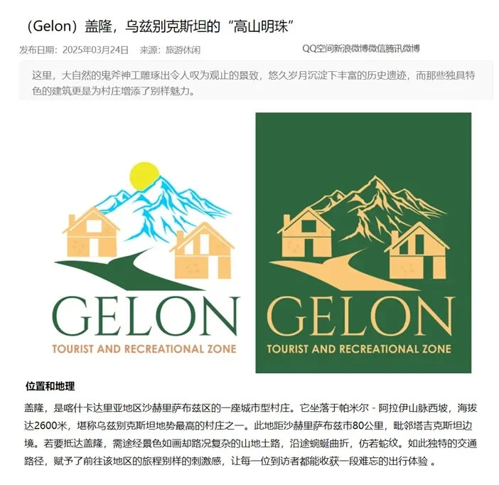 Travel&Leisure: Gelon – the high-altitude pearl of Uzbekistan