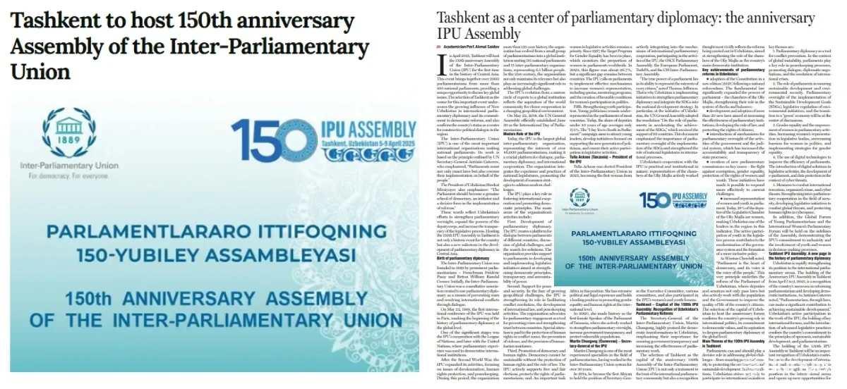СМИ Пакистана: Ташкент становится центром международной парламентской дипломатии
