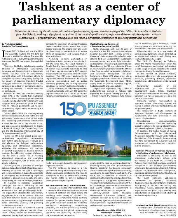 Тошкентда ўтаётган Парламентлараро иттифоқнинг 150-юбилей Ассамблеяси Кувайт матбуоти нигоҳида
