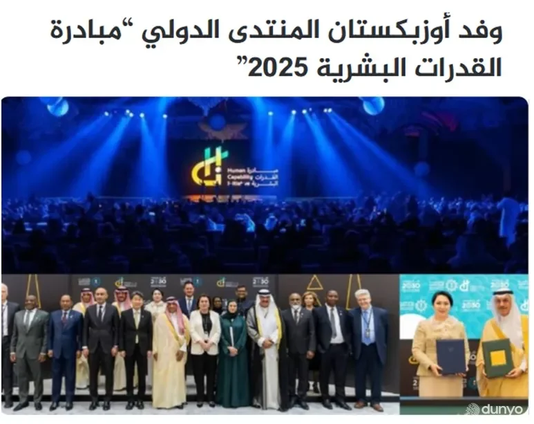 "Sahm News": Ўзбекистон Мактабгача ва мактаб таълими вазирлиги ва Ислом тараққиёт банки ўртасида грант шартномаси имзоланди