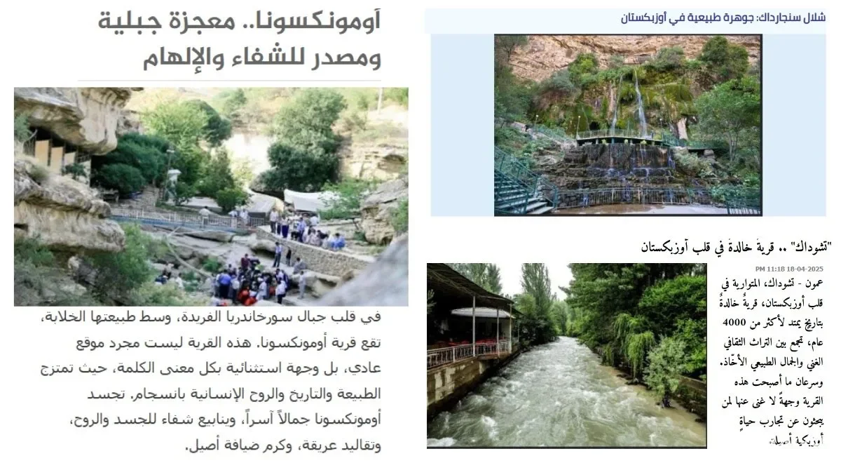 Узбекистан - это не только исторические города, но и сокровищница природных красот и самобытной культуры