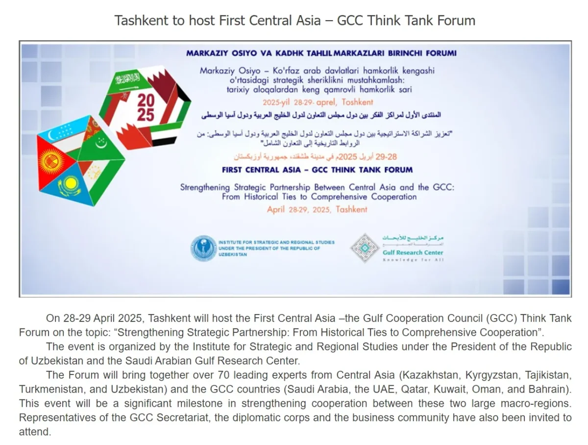 Первый форум аналитических центров стран Центральной Азии и Совета сотрудничества арабских государств Залива в Ташкенте в фокусе внимания китайских СМИ