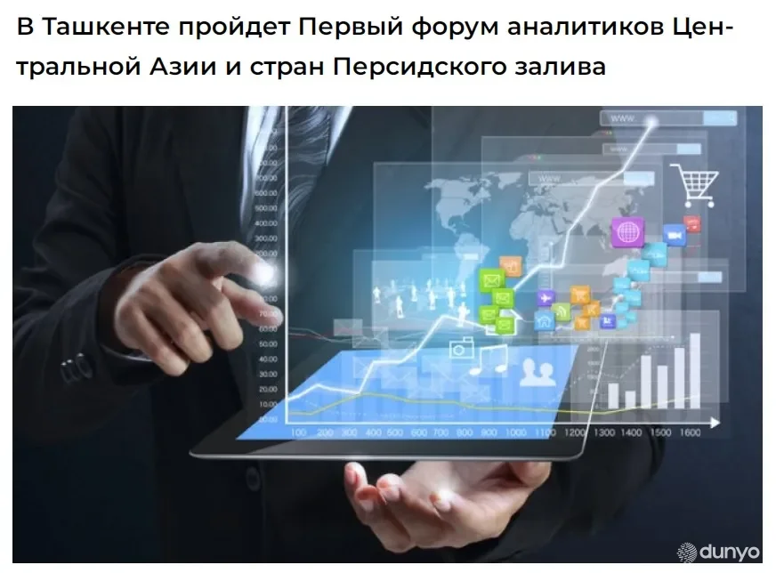 ИА "Караван Инфо": На форуме в Ташкенте аналитики ЦА и ССАГЗ заложат основу для саммита лидеров в Самарканде