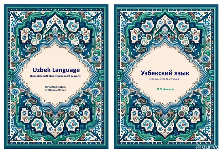 Мисрда ўзбек тили грамматикасини ўрганиш бўйича дарслик яратилди