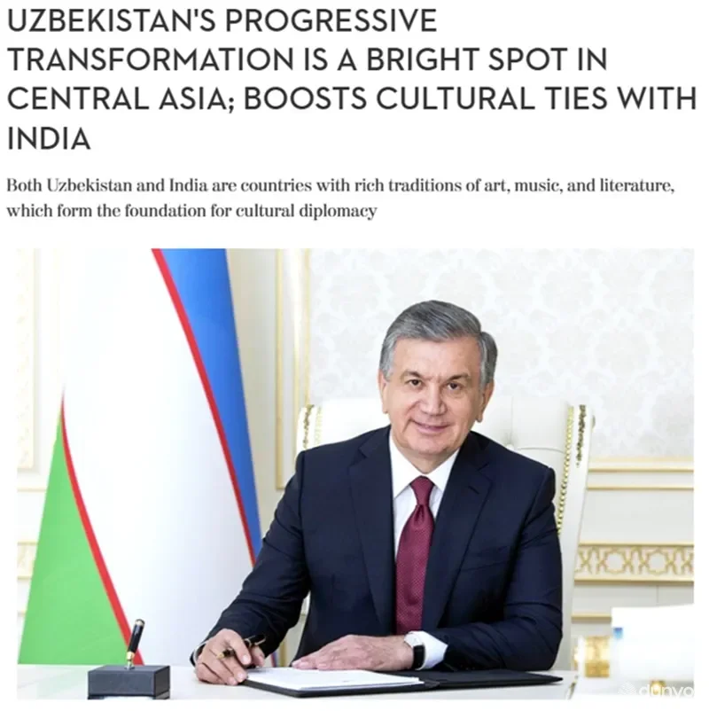 Взгляд из Дели: Прогрессивная трансформация Узбекистана укрепляет культурно-гуманитарные связи страны с зарубежными государствами, в том числе с Индией