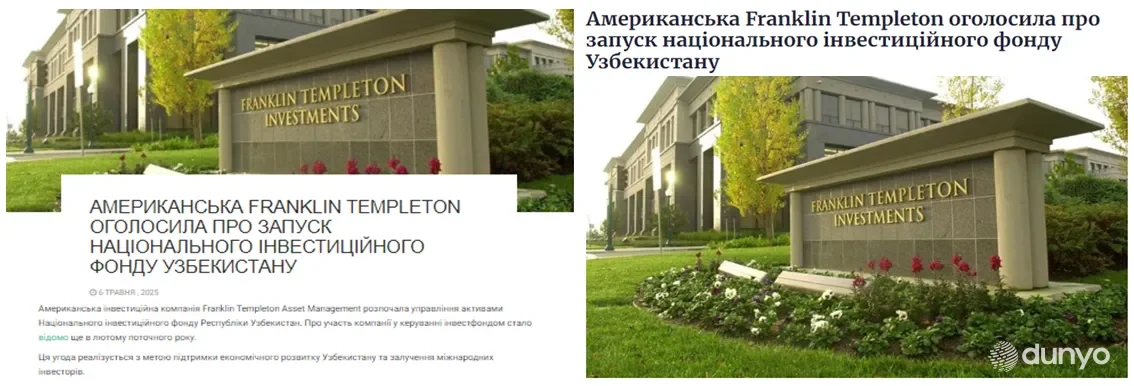 Американская «Franklin Templeton» объявила о запуске национального инвестиционного фонда Узбекистана