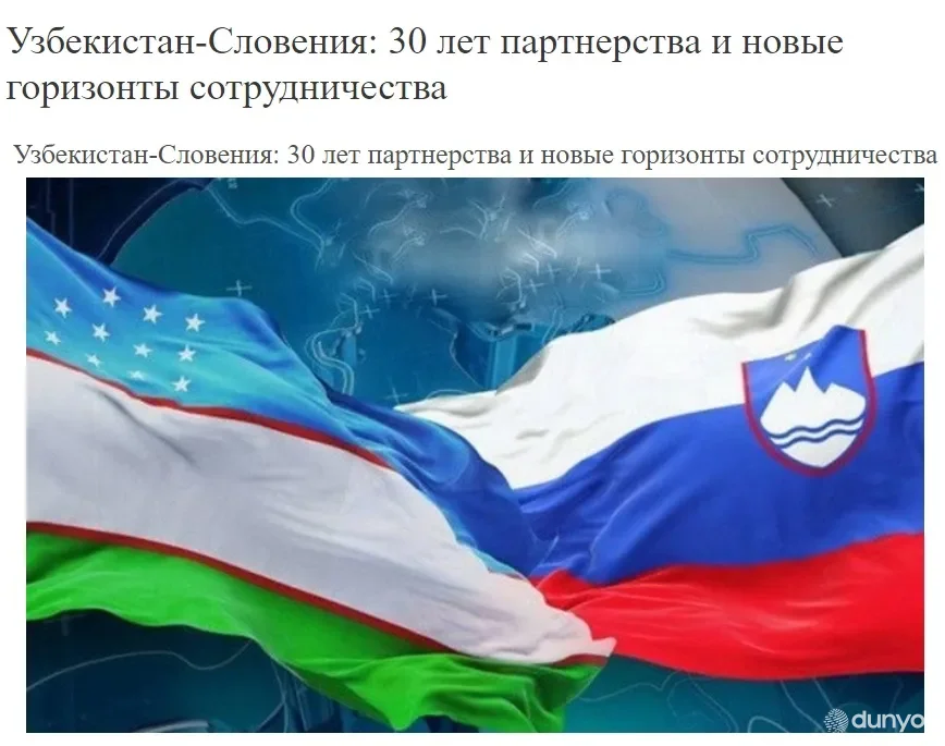 O'zbekiston Prezidentining Sloveniyaga tashrifi Xitoy OAV diqqat markazida