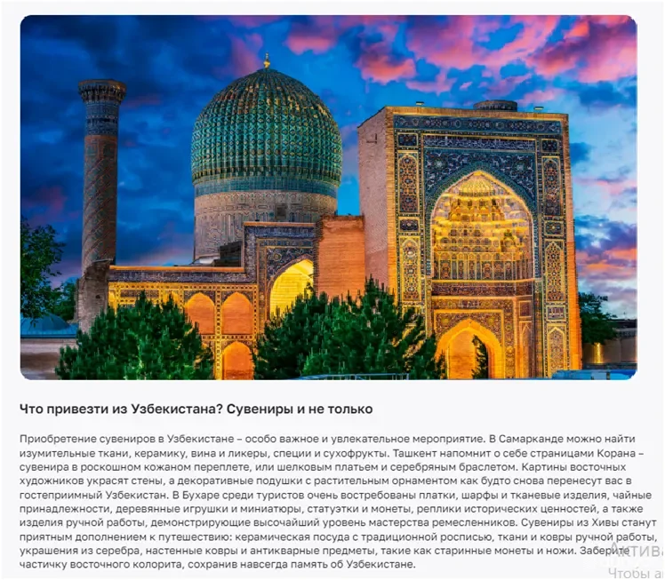 Ўзбекистон туризм салоҳияти Россияда кенг тарғиб қилинади