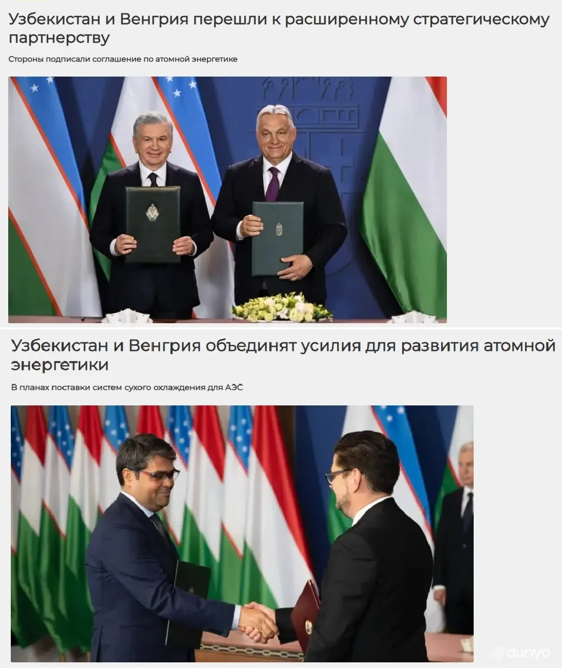 Qozog'iston OAV: O'zbekiston va Vengriya o'rtasida kengaytirilgan strategik sheriklik munosabatlari o'rnatildi