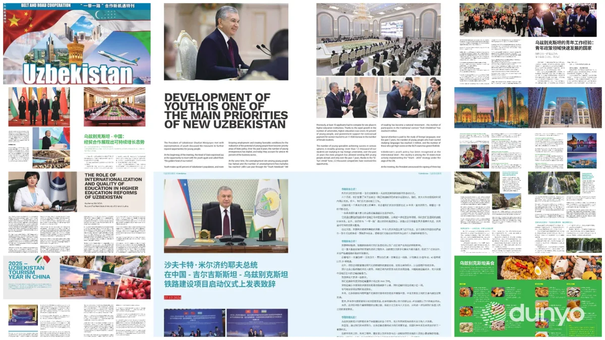 "Lookwe" jurnalining O'zbekistonga bag'ishlangan maxsus soni chop etildi