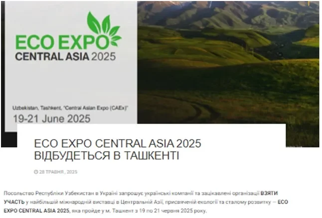 Тошкентда экология ва барқарор ривожланишга бағишланган халқаро кўргазма бўлиб ўтади