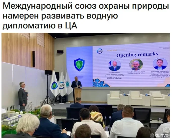 В Ташкенте открылось региональное представительство Международного союза охраны природы по Центральной Азии