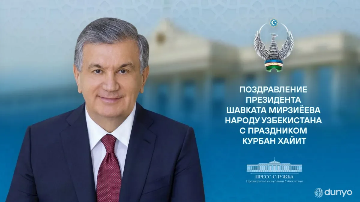 Президент Шавкат Мирзиёев поздравил народ Узбекистана с праздником Курбан хайит