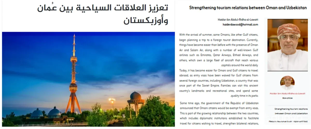 Ўзбекистонда хорижий сайёҳлар учун тақдим этилаётган имтиёзлар Ўмон ОАВ диққат марказида