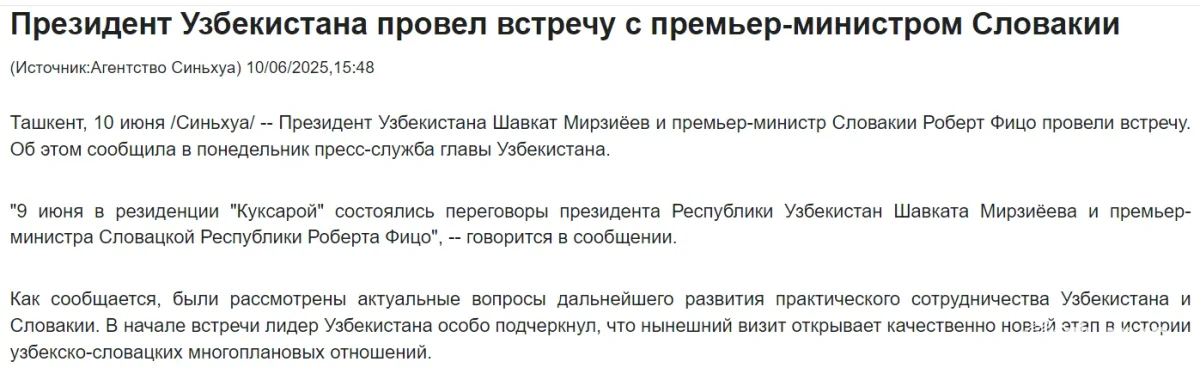 Slovakiya Bosh vazirining O'zbekistonga tashrifi Xitoy ommaviy axborot vositalari diqqat markazida