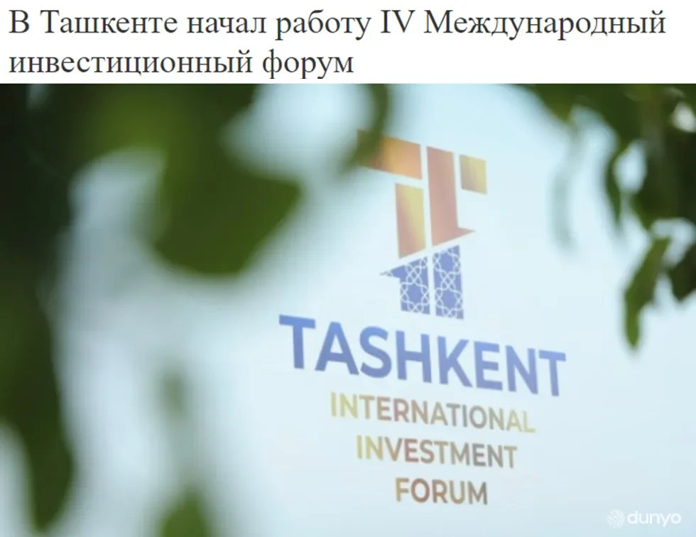 Хитой оммавий ахборот воситаларида IV Тошкент халқаро инвестиция форуми мавзуси