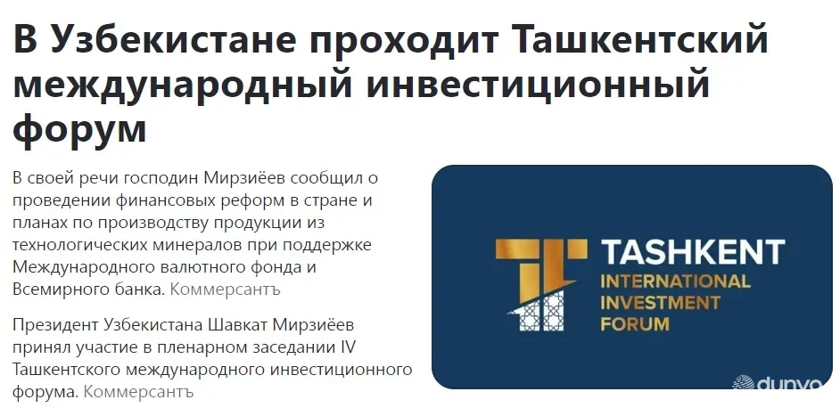 "Коммерсанть" газетаси: Ўзбекистонда вольфрам, молибден, магний, литий, графит, ванадий, титан ва бошқа минералларнинг йирик захиралари аниқланган
