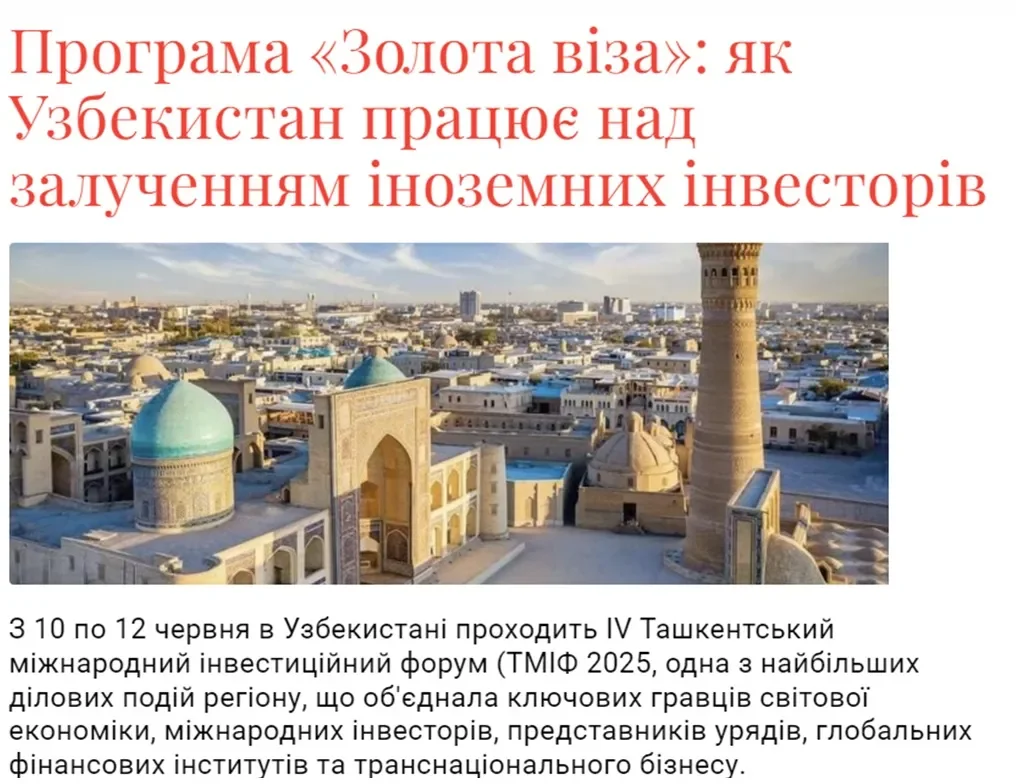 "Ukraїnskiy Dosh": Xorijiy investorlar Yangi O'zbekistondagi keng ko'lamli islohotlar dasturini yuqori baholamoqda