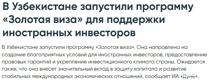 "Tatar-inform" AA: O'zbekiston xorijiy investorlar uchun qulay makonga aylandi